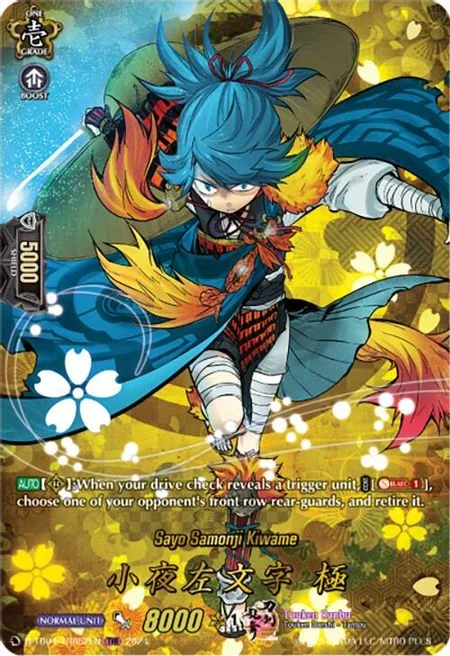 Sayo Samonji Kiwame [D-Format]