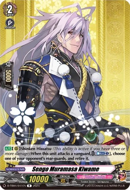 Sengo Muramasa Kiwame [D-Format]