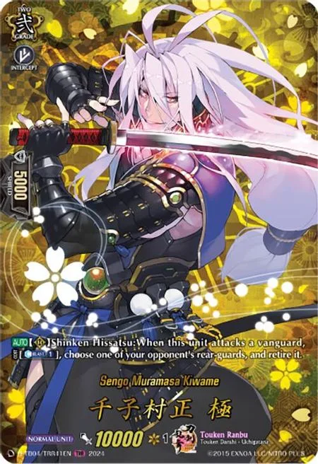 Sengo Muramasa Kiwame [D-Format]