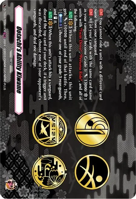 Ootachi's Ability Kiwame [D-Format]