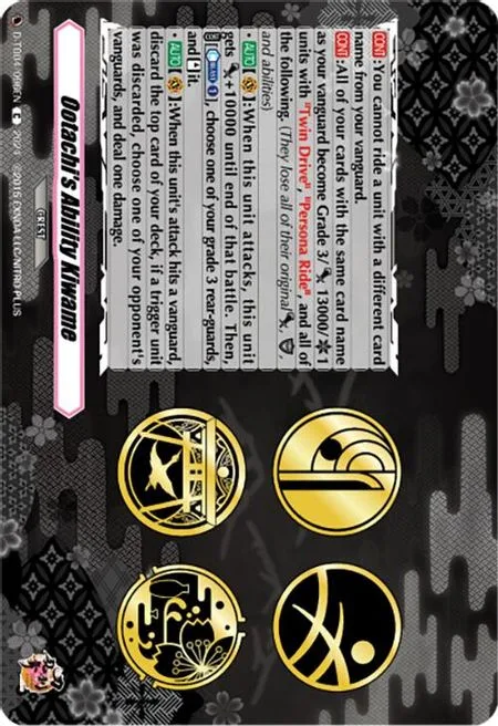 Ootachi's Ability Kiwame [D-Format]