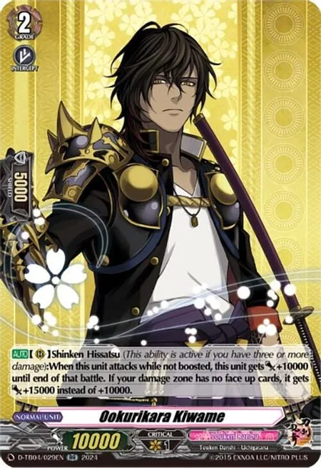 Ookurikara Kiwame [D-Format]