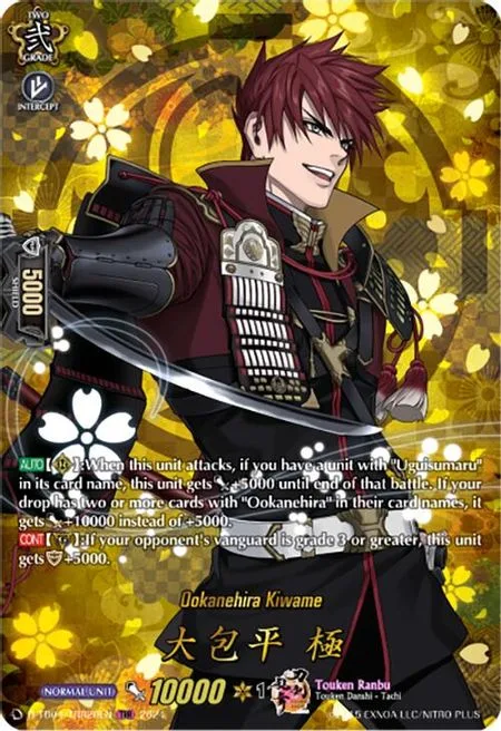 Ookanehira Kiwame [D-Format]