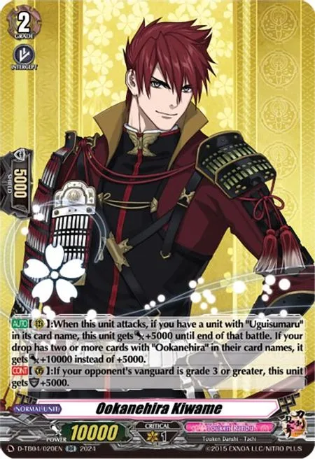 Ookanehira Kiwame [D-Format]