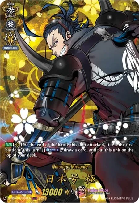 Nihongou Kiwame [D-Format]