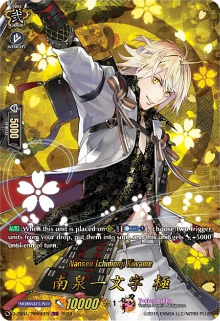 Nansen Ichimonji Kiwame [D-Format]