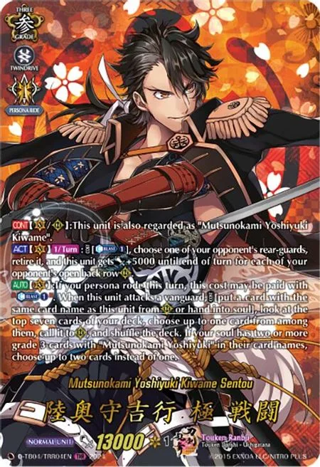 Mutsunokami Yoshiyuki Kiwame Sentou [D-Format]