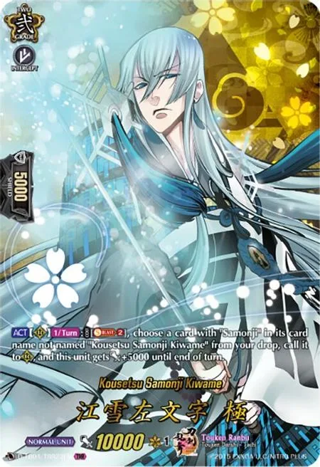 Kousetsu Samonji Kiwame [D-Format]