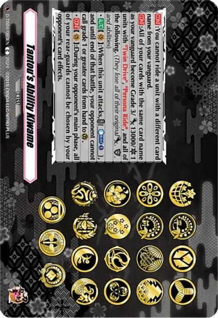 Tantou's Ability Kiwame [D-Format]