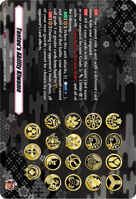Tantou's Ability Kiwame [D-Format]