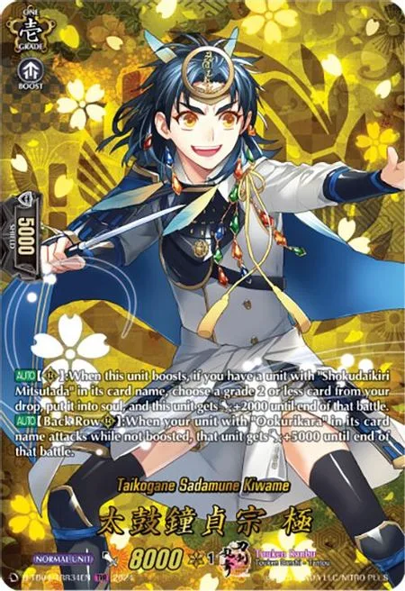 Taikogane Sadamune Kiwame [D-Format]