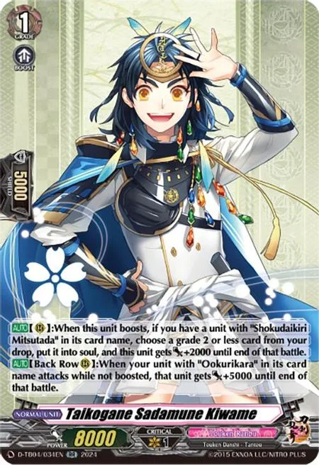 Taikogane Sadamune Kiwame [D-Format]