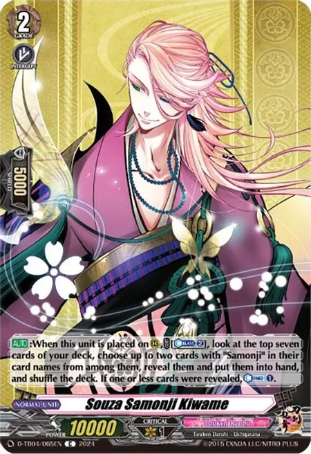 Souza Samonji Kiwame [D-Format]