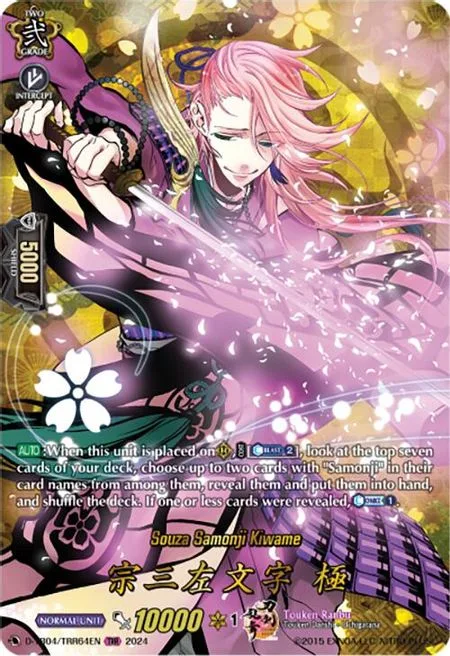 Souza Samonji Kiwame [D-Format]