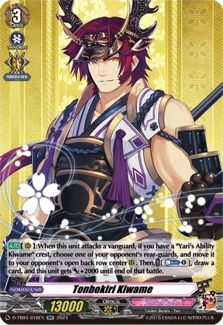 Tonbokiri Kiwame [D-Format]