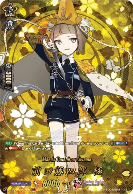 Maeda Toushirou Kiwame [D-Format]