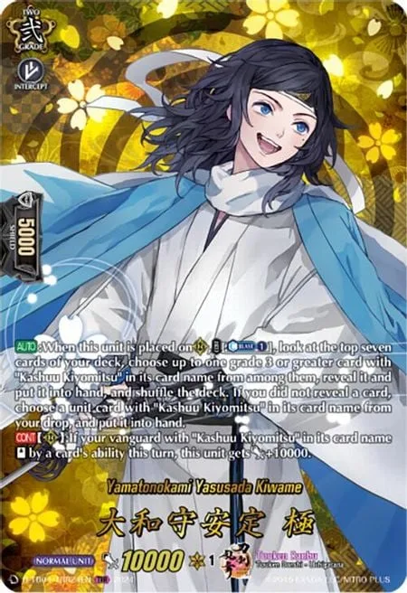 Yamatonokami Yasusada Kiwame [D-Format]