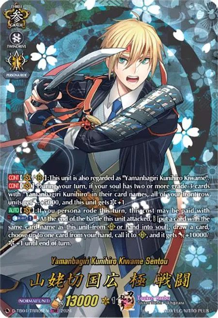 Yamanbagiri Kunihiro Kiwame Sentou [D-Format]