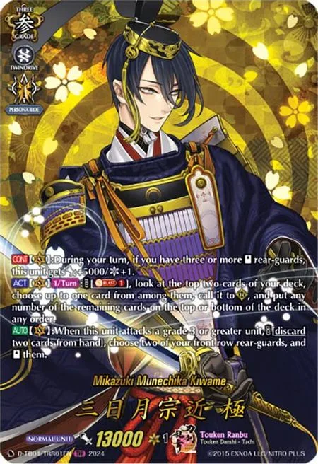 Mikazuki Munechika Kiwame [D-Format]