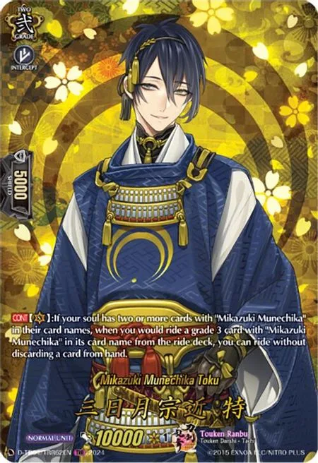 Mikazuki Munechika Toku [D-Format]
