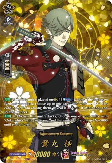 Uguisumaru Kiwame [D-Format]