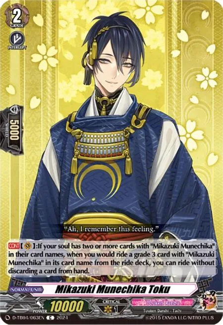 Mikazuki Munechika Toku [D-Format]