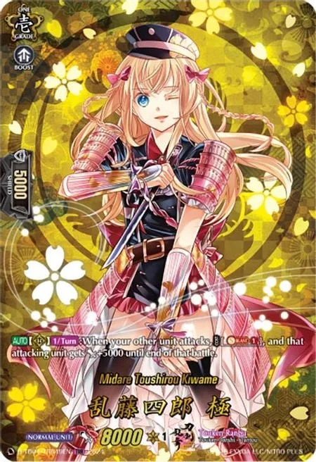 Midare Toushirou Kiwame [D-Format]