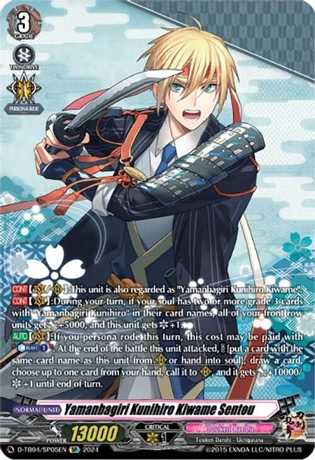 Yamanbagiri Kunihiro Kiwame Sentou [D-Format]