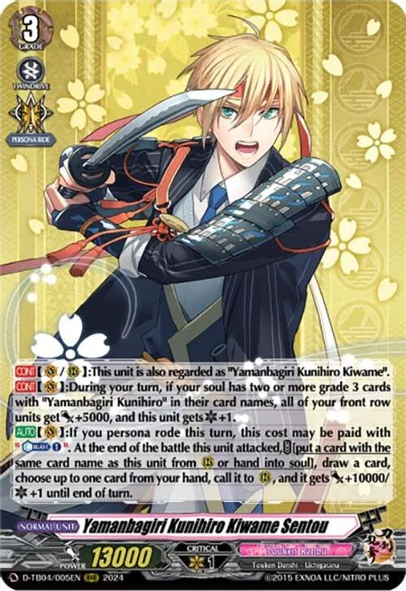 Yamanbagiri Kunihiro Kiwame Sentou [D-Format]