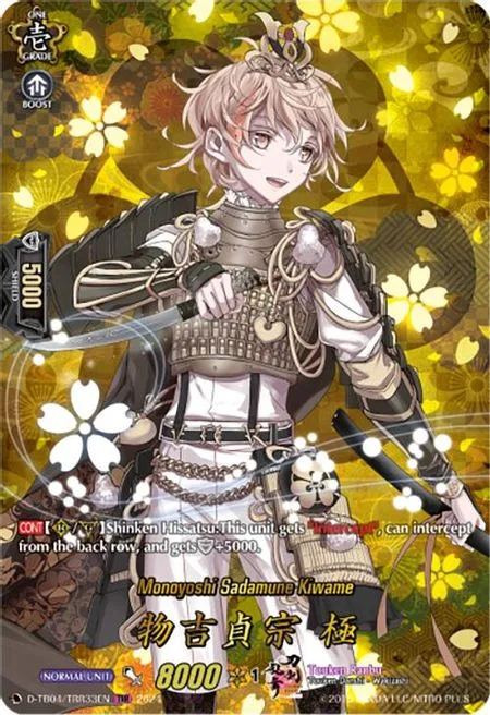 Monoyoshi Sadamune Kiwame [D-Format]