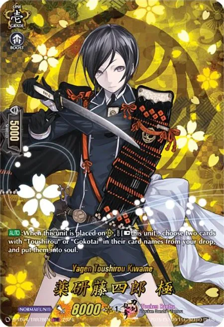 Yagen Toushirou Kiwame [D-Format]