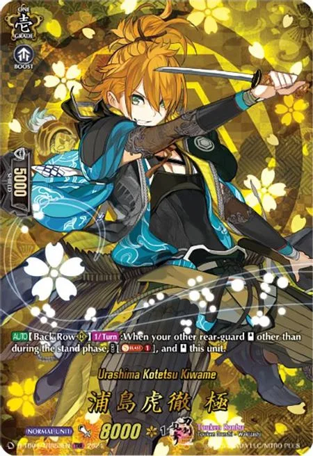 Urashima Kotetsu Kiwame [D-Format]