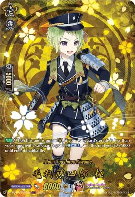 Mouri Toushirou Kiwame [D-Format]