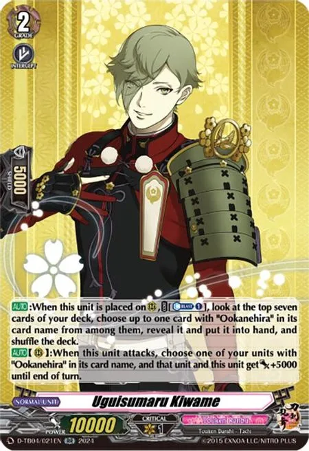 Uguisumaru Kiwame [D-Format]