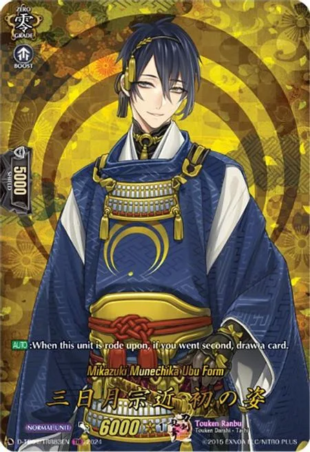 Mikazuki Munechika Ubu Form [D-Format]