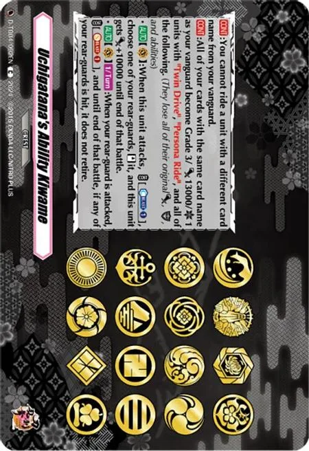 Uchigatana's Ability Kiwame [D-Format]