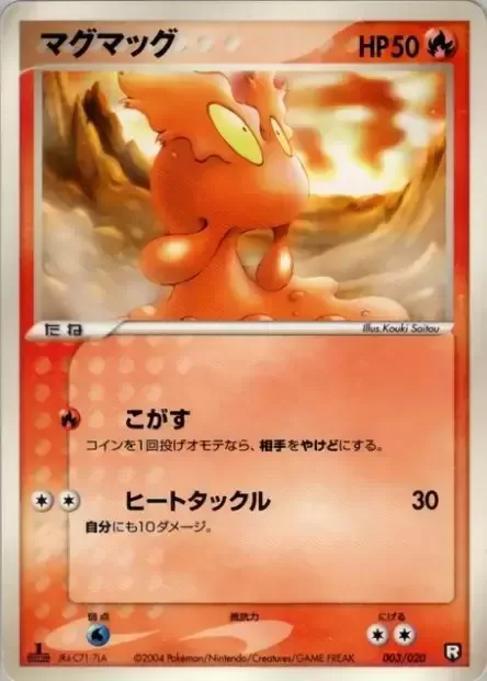 Slugma [Singe | Heat Tackle]