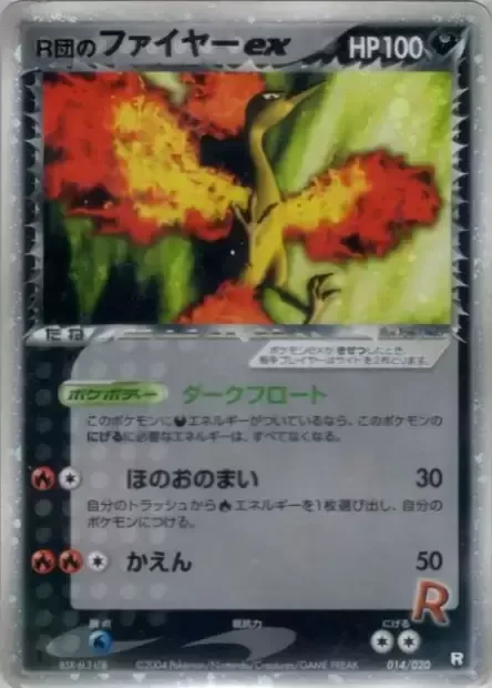 Rocket's Moltres ex [Dark Lift | Fire Dance | Combustion]