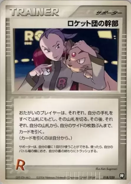 Rocket's Admin.