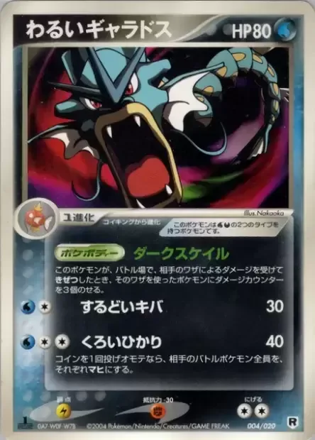 Dark Gyarados [Dark Scale | Sharp Fang | Dark Streak]