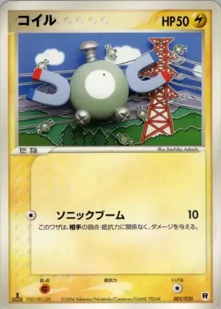 Magnemite [Sonicboom]