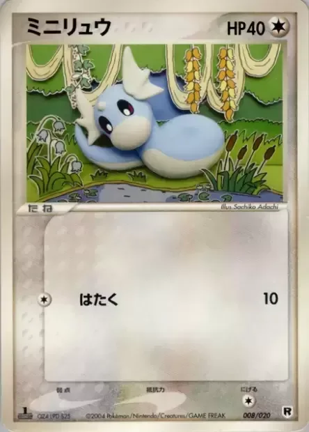 Dratini [Pound]