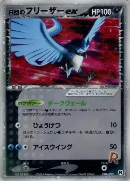 Rocket's Articuno ex [Darkness Veil | Freeze Solid | Ice Wing]