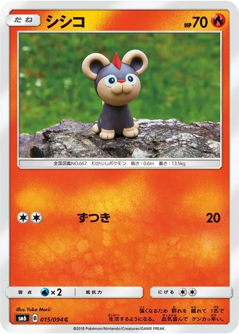 Litleo [Headbutt]