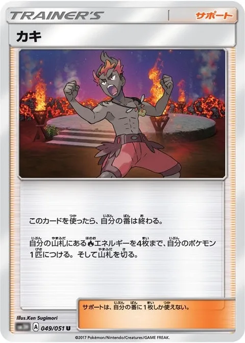Kiawe