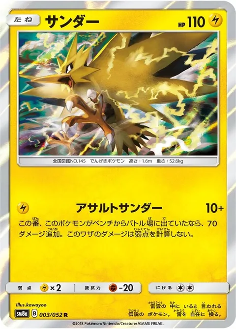 Zapdos [Thunderous Assault]
