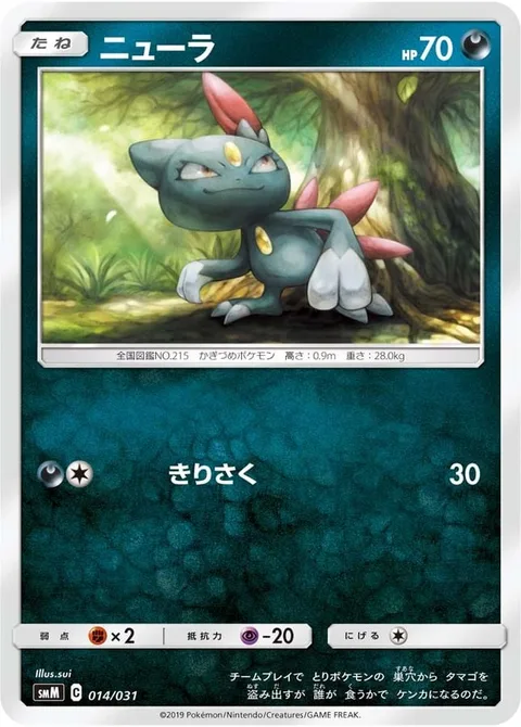 Sneasel [Slash]