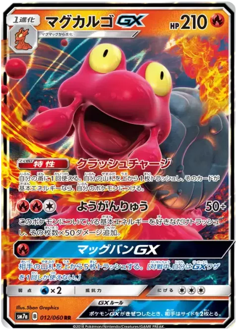Magcargo GX [Crushing Charge | Lava Flow | Burning Magma GX]