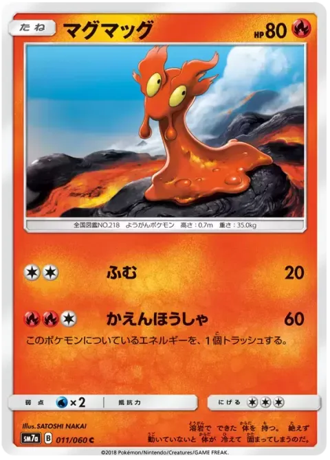 Slugma [Stampede | Flamethrower]