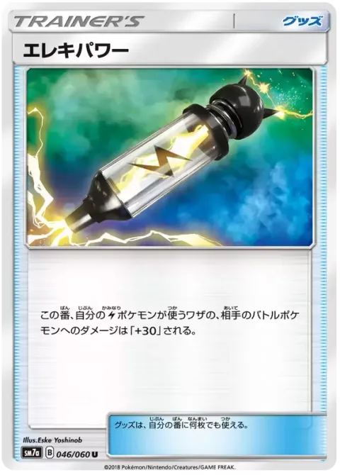 Electropower